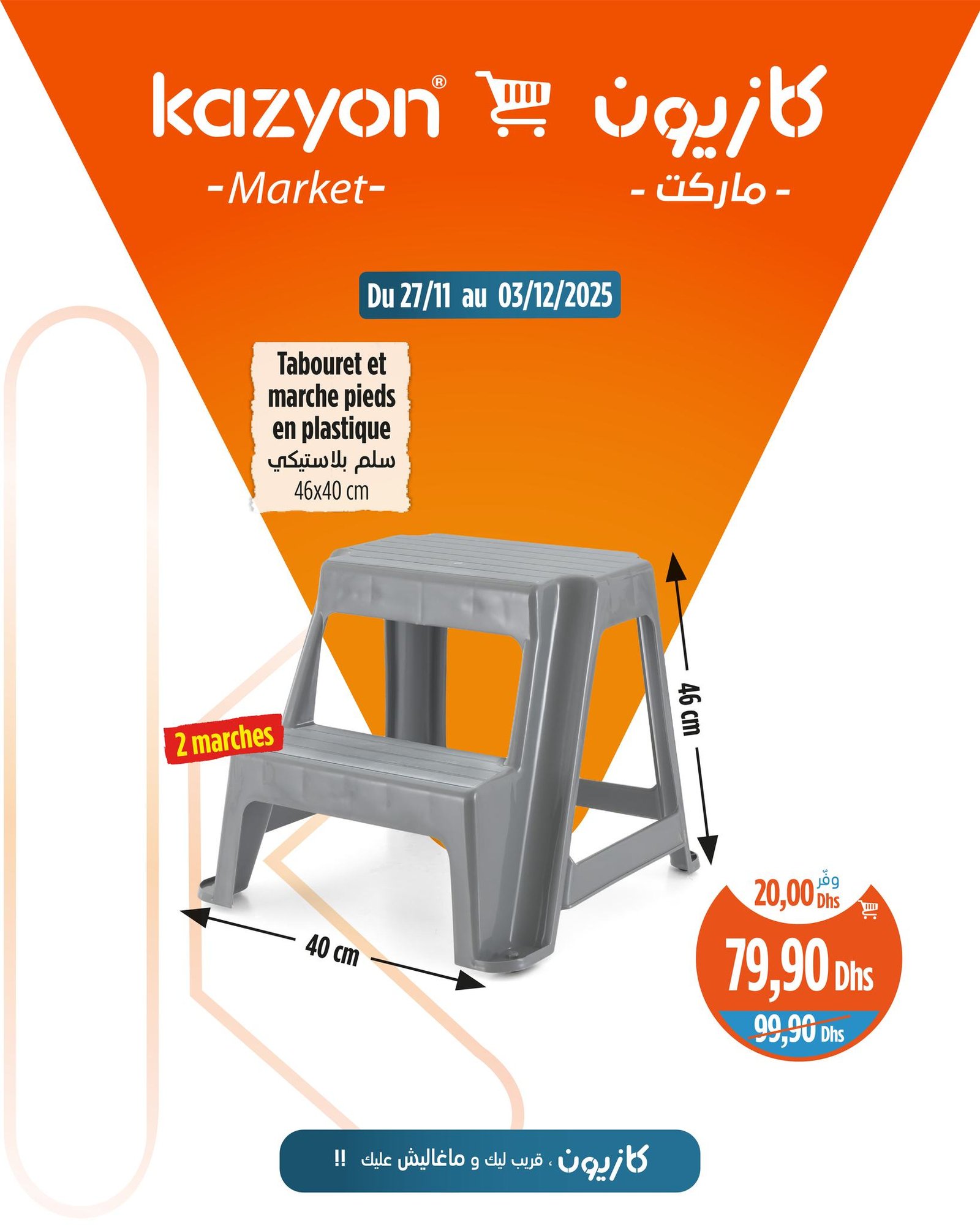 Tabouret marchepied plastique 